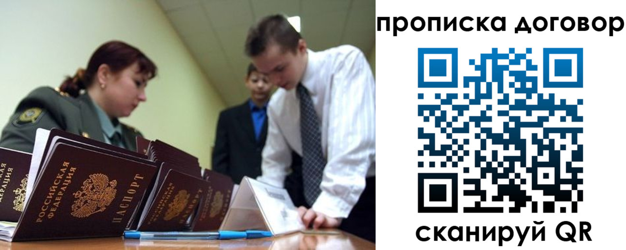 пропишу в квартире в Воронеже