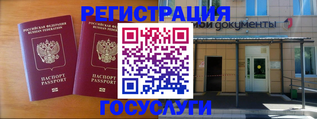 временная регистрация в Воронеже
