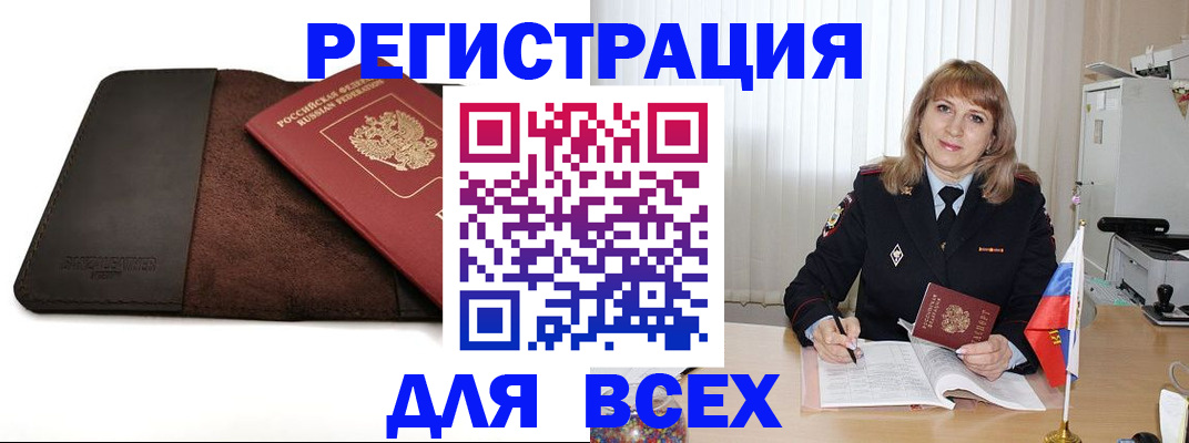 временная регистрация 2025 в Воронеже