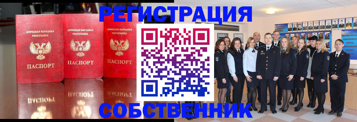 временная прописка в Воронеже