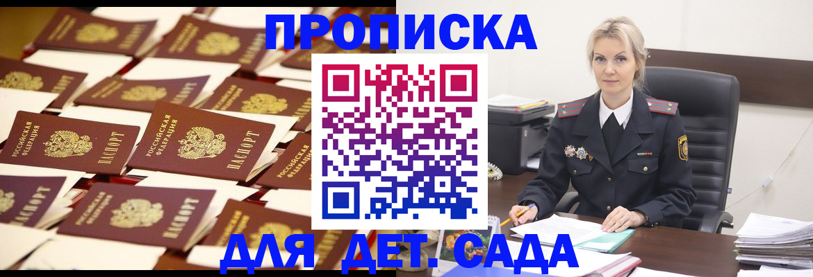 пропишу в квартире в Воронеже