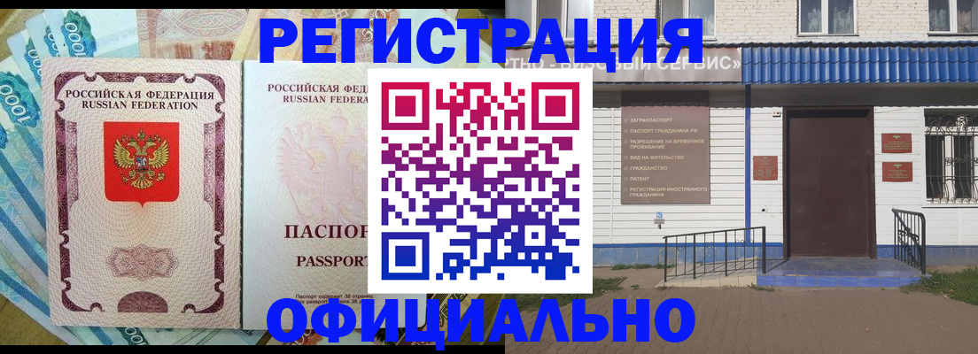 временная регистрация гарантия в Воронеже